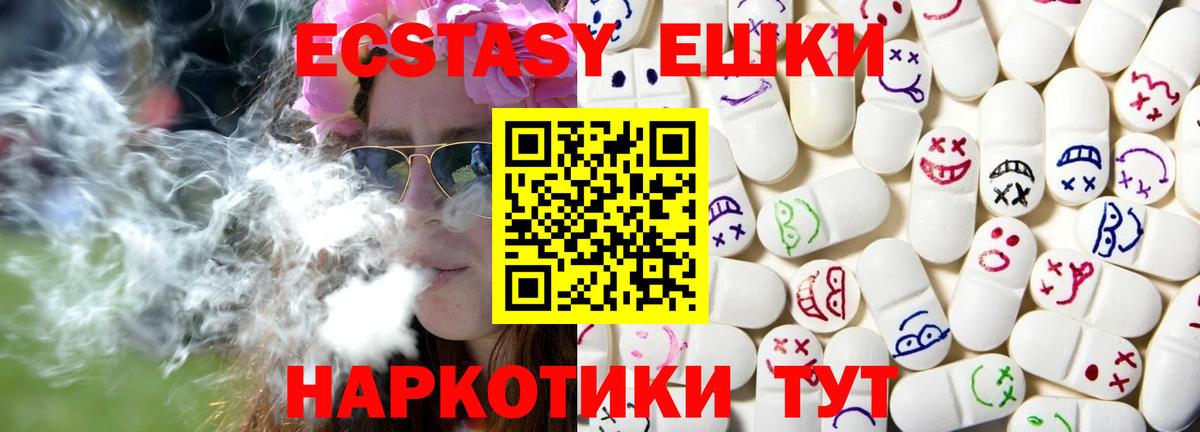 Экстази диски Воскресенск