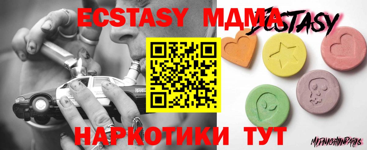 Ecstasy mix  Вход с VPN  Воскресенск  Экстази DUBAI 