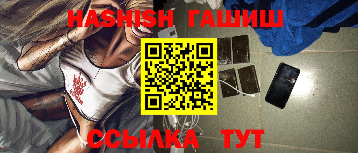 Воскресенск  Гашиш  Вход с VPN  ГАШИШ 40% ТГК  даркнет сайт  ГАШИШ Cannabis 