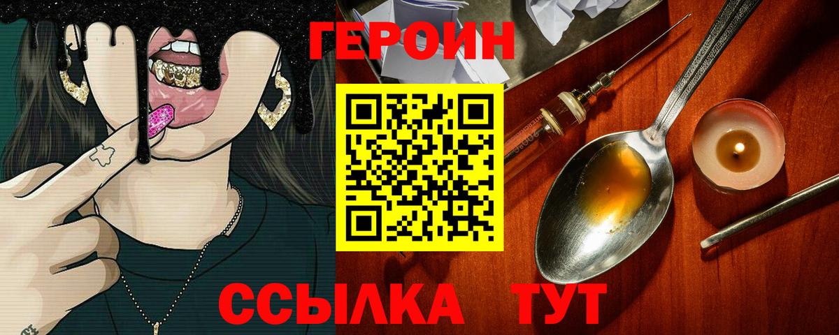Воскресенск  Героин герыч  Вход с VPN 