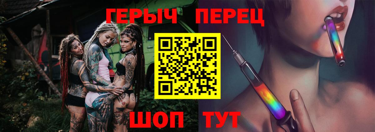 ГЕРОИН герыч Воскресенск