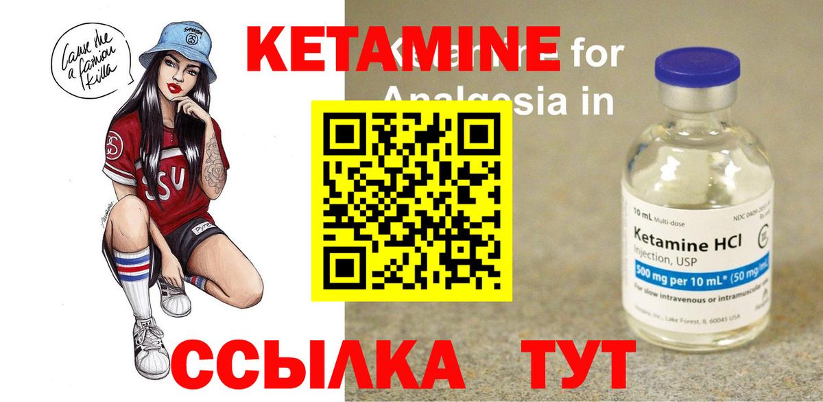 Кетамин VHQ  Вход с VPN  Воскресенск 