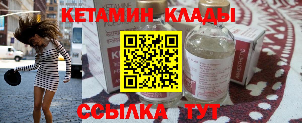 КЕТАМИН ketamine Воскресенск