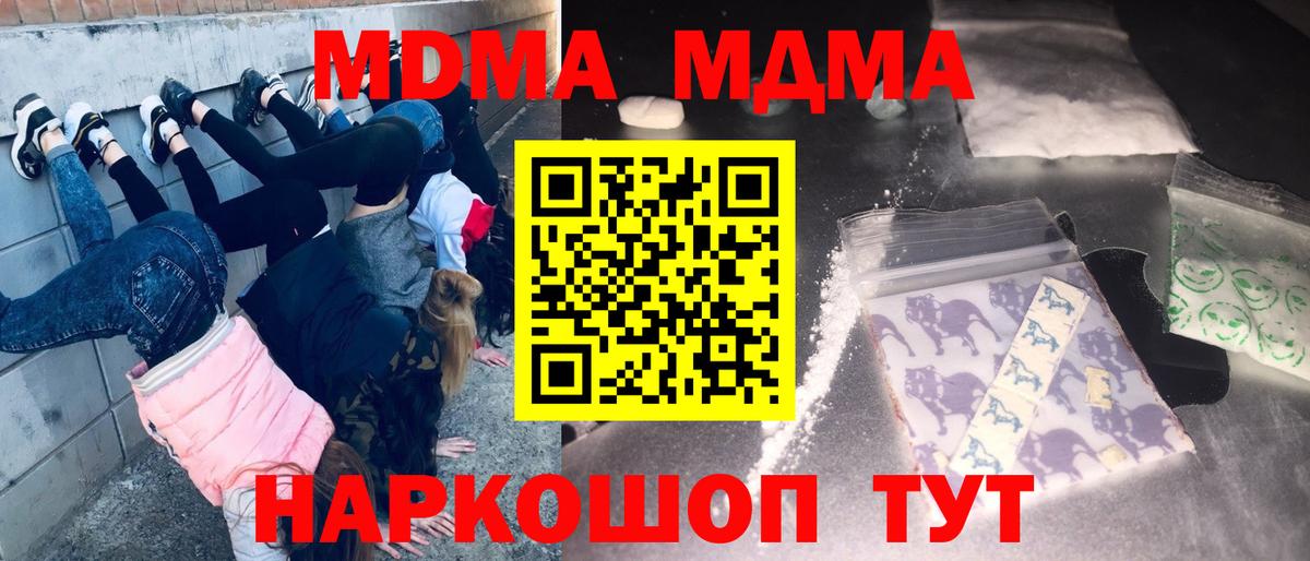 MDMA кристаллы Воскресенск