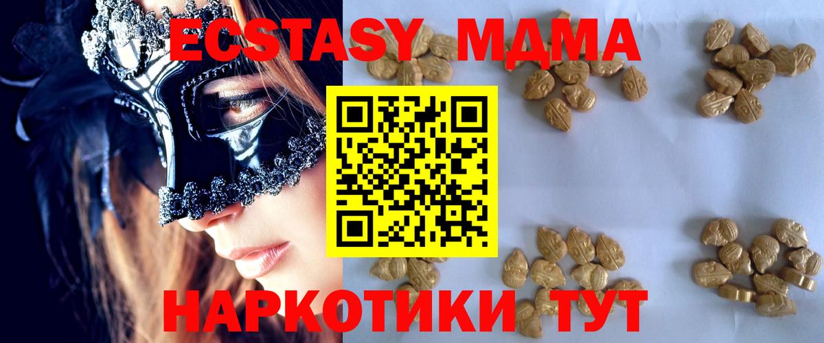 Воскресенск  МДМА VHQ  МДМА молли  MDMA  Вход с VPN 