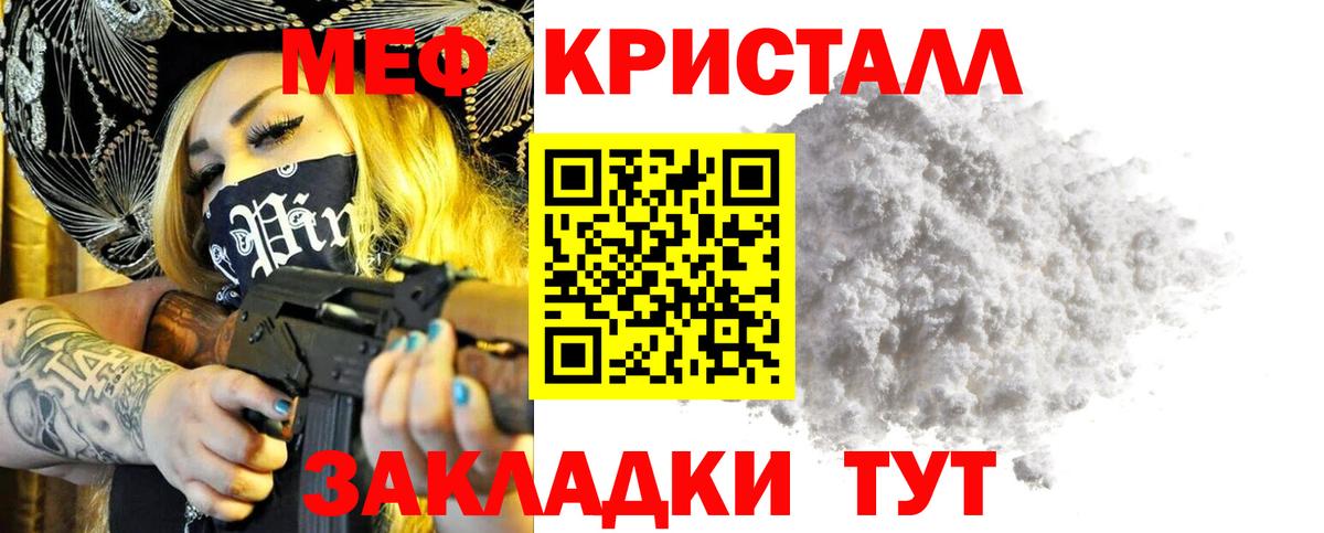 МЯУ-МЯУ mephedrone  Меф мяу мяу  Вход с VPN  Воскресенск 