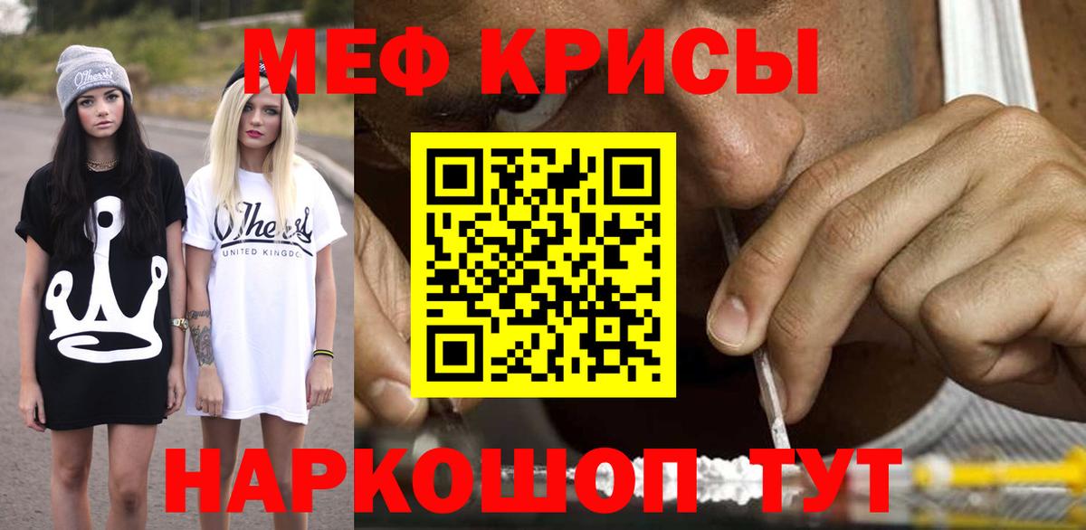 Меф мяу мяу кристаллы Воскресенск