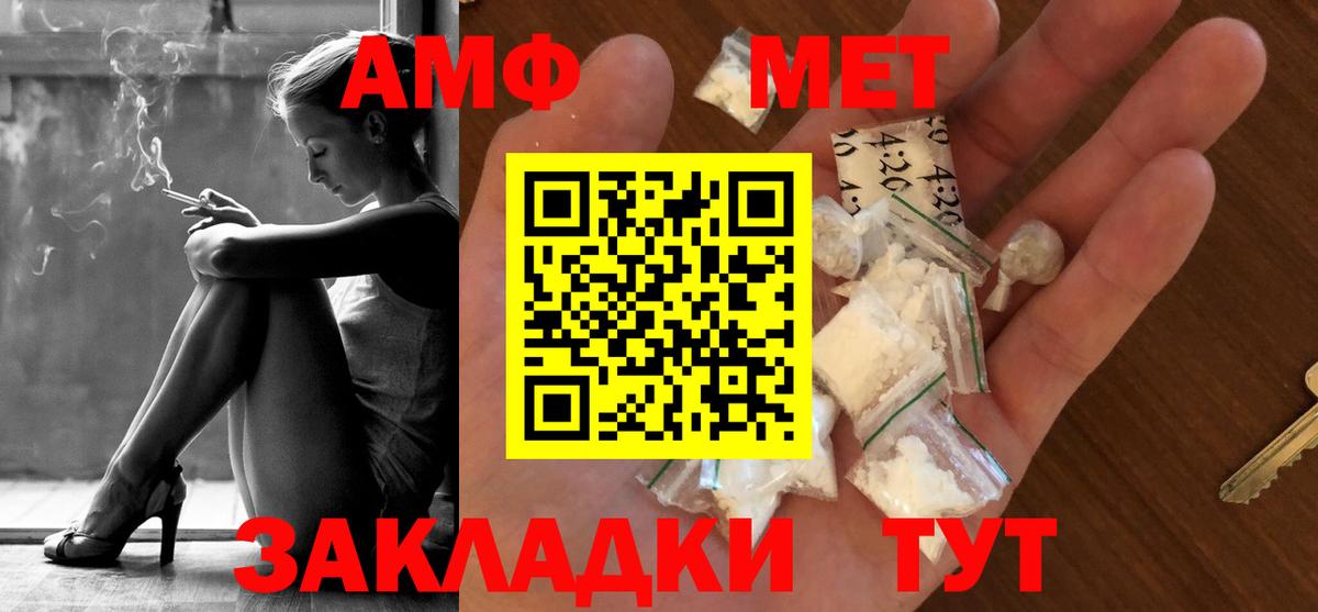 Метамфетамин Methamphetamine Воскресенск