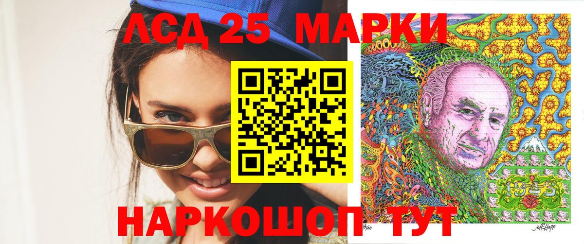 Наркотические марки 1,8мг Воскресенск